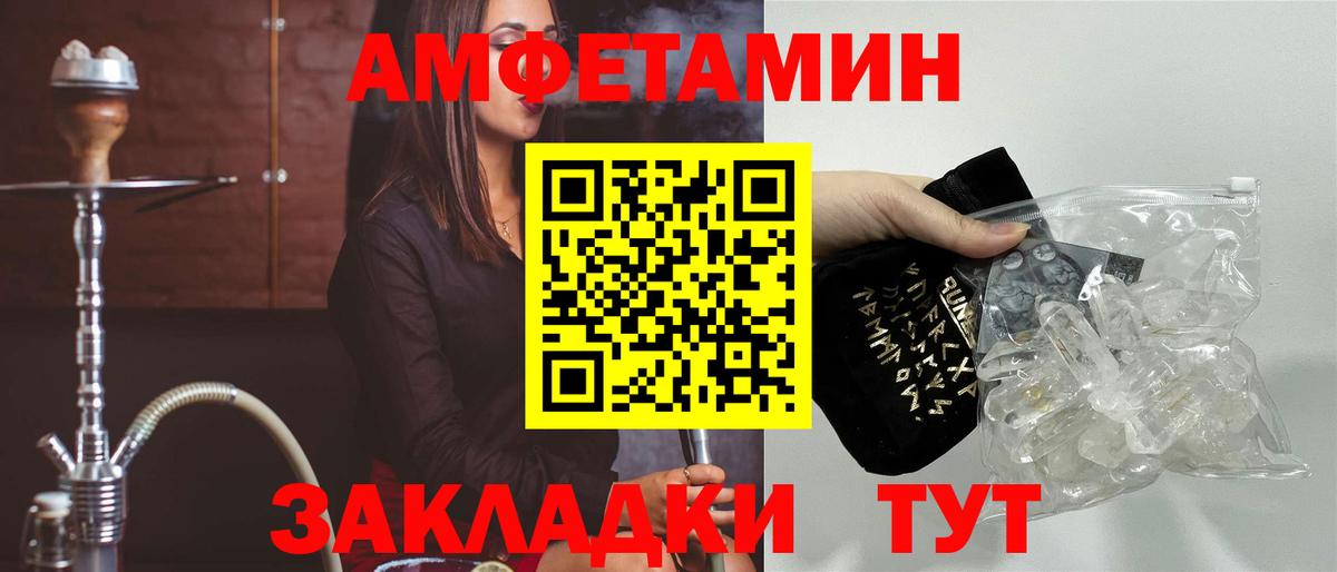 АМФЕТАМИН VHQ  Вход с VPN  mega онион  Советск 