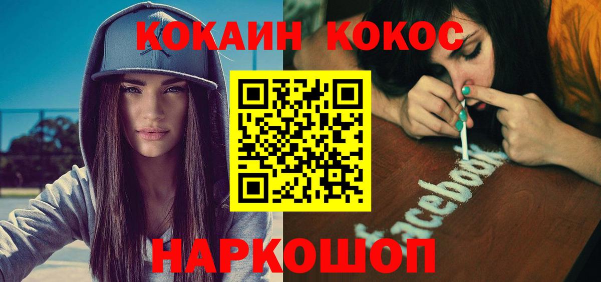 COCAIN 97% Советск