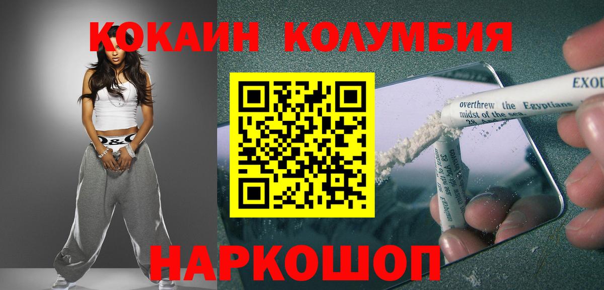 КОКАИН FishScale  Кокаин Fish Scale  Советск  Вход с VPN 