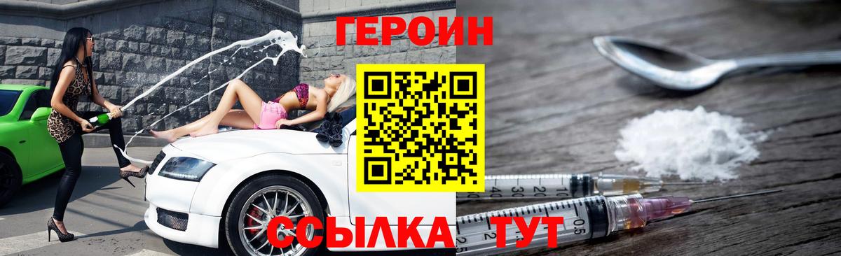 ГЕРОИН Афган Советск