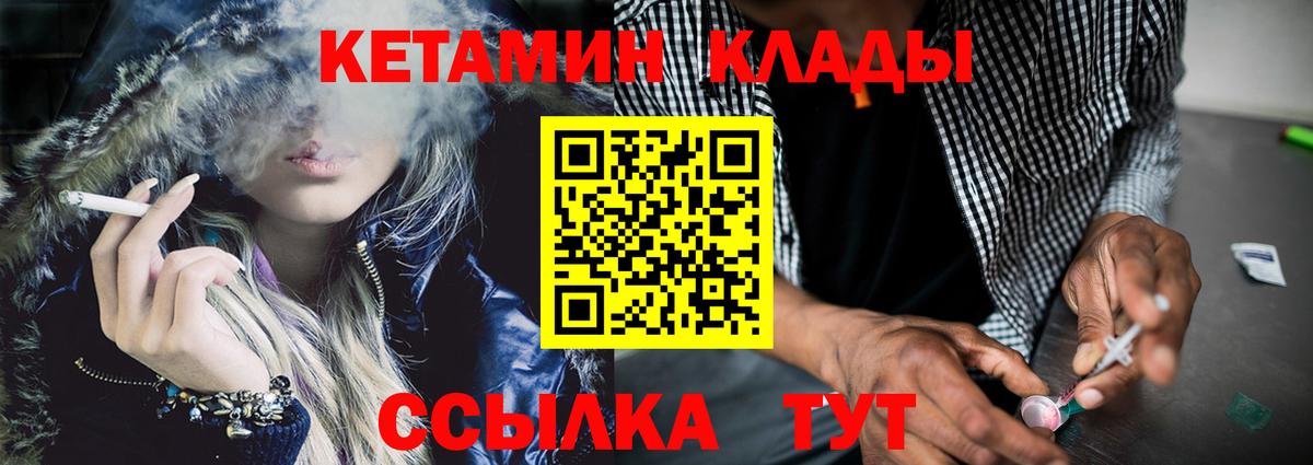 КЕТАМИН ketamine Советск