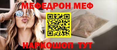 мефедрон Бузулук