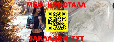 мефедрон Бузулук