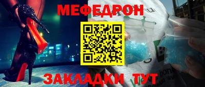 мефедрон Бузулук