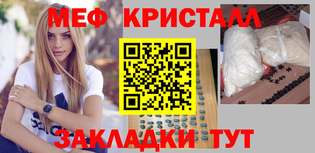 Мефедрон мука Советск