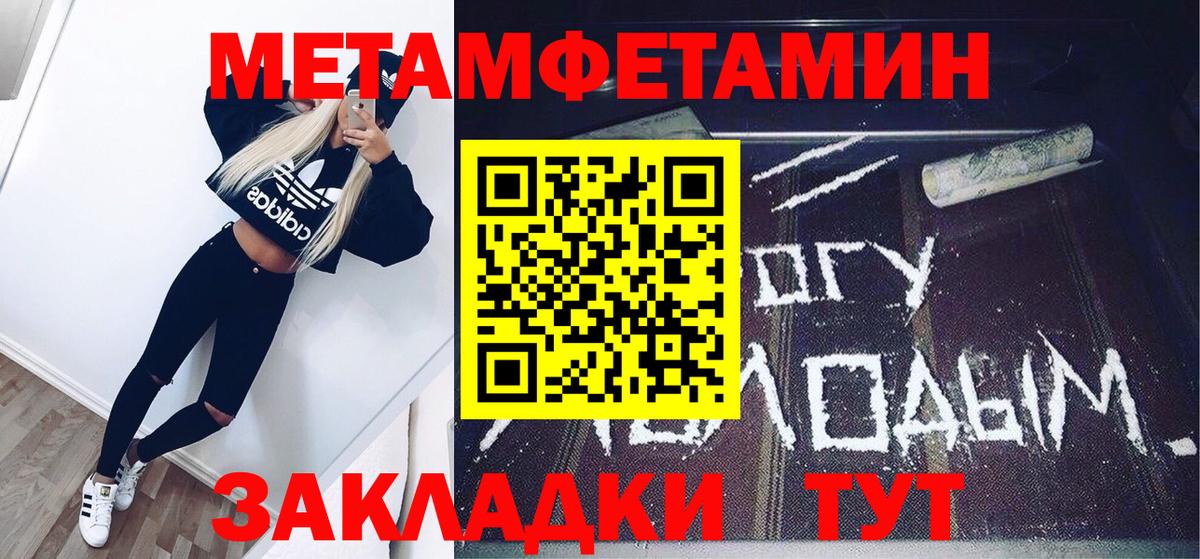 Советск  Метамфетамин витя  Метамфетамин витя  Вход с VPN 