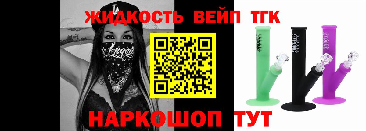 Дистиллят ТГК THC oil Советск