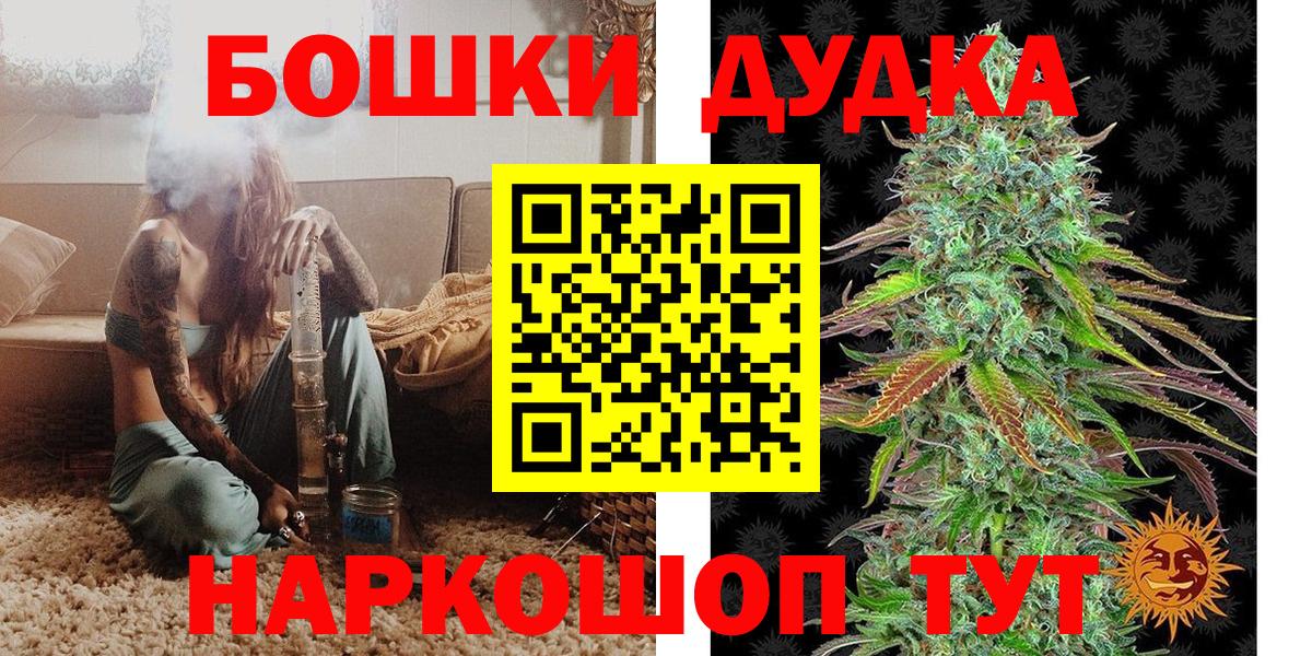 Бошки Шишки Ganja Советск